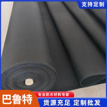 外露屋面三元乙丙防水卷材 地下室卫生间EPDM防水卷材 国标厚度