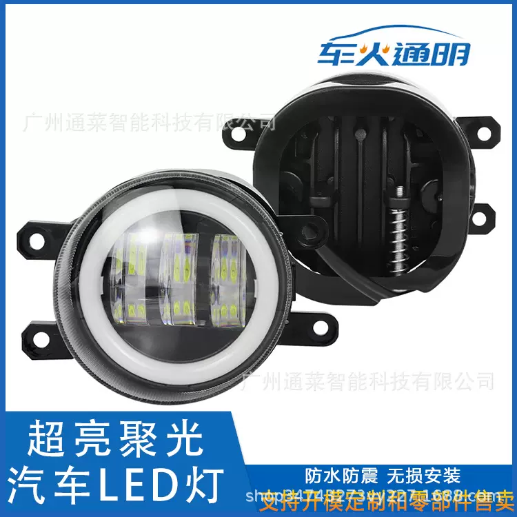 适用丰田凯美瑞3.5英寸30w斜口带光圈白黄双色LED雾灯透镜前杠灯