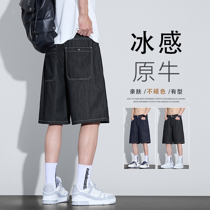 Tencel Thin Original Color Men's Shorts Summer Cool Denim Knee-Length Pants American Style Straight Mid-Length Pants Men's Summer Trend Tencel Thin Original Color Men's Shorts Summer Cool Denim Knee-Length Pants American Style Straight Mid-Length Pants Men's Summer Trend