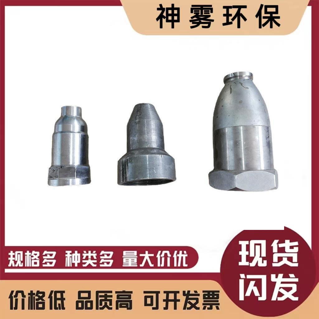 不锈钢螺旋喷头 除尘喷嘴 脱硫喷嘴 除尘雾化脱硫喷淋管件
