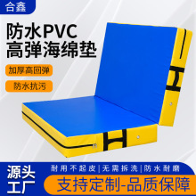 空翻跳高垫PVC武术杂技防护体操垫高密度软海绵体育训练防摔垫子