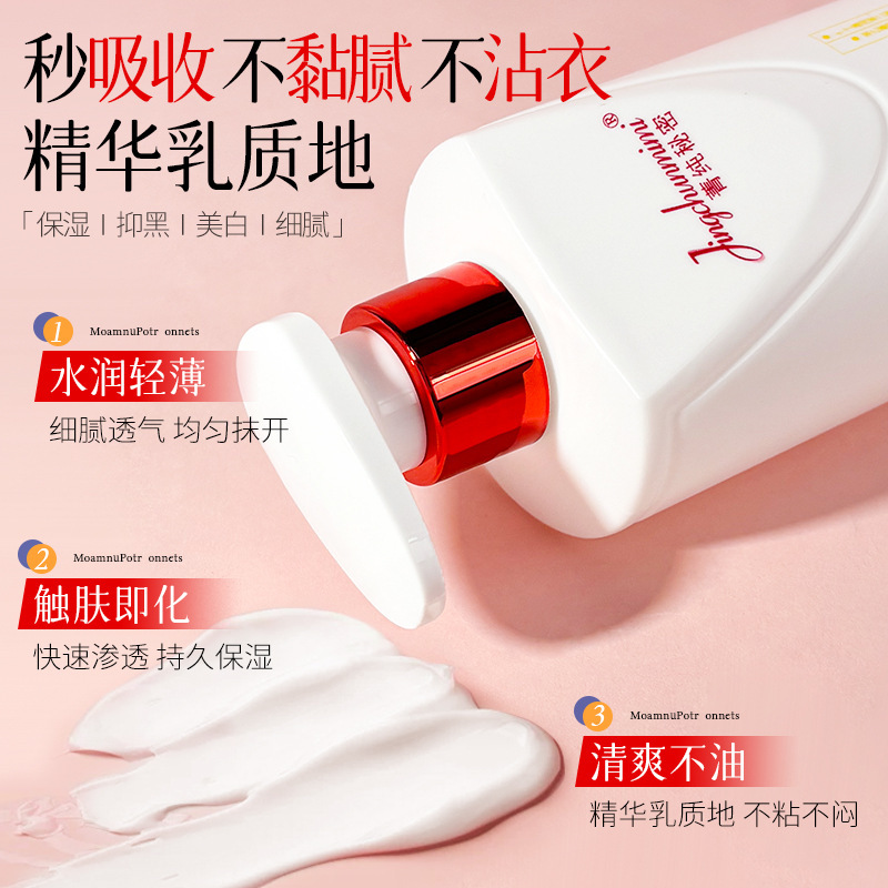 抖音爆款菁纯秘密377嫩白身体乳保湿补水提亮淡斑清爽润肤香体乳|undefined