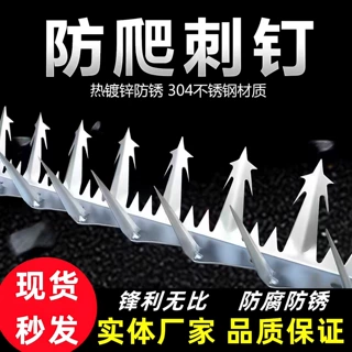防爬刺倒刺铁刺尖刺围栏刺 院墙窗台阳台防盗刺  围墙防盗防爬刺