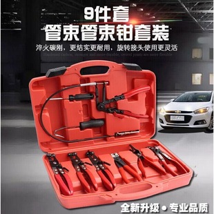 9-piece tube bundle clamp set car water pipe clamp caliper straight throat pipe bundle clamp clamp clamp
