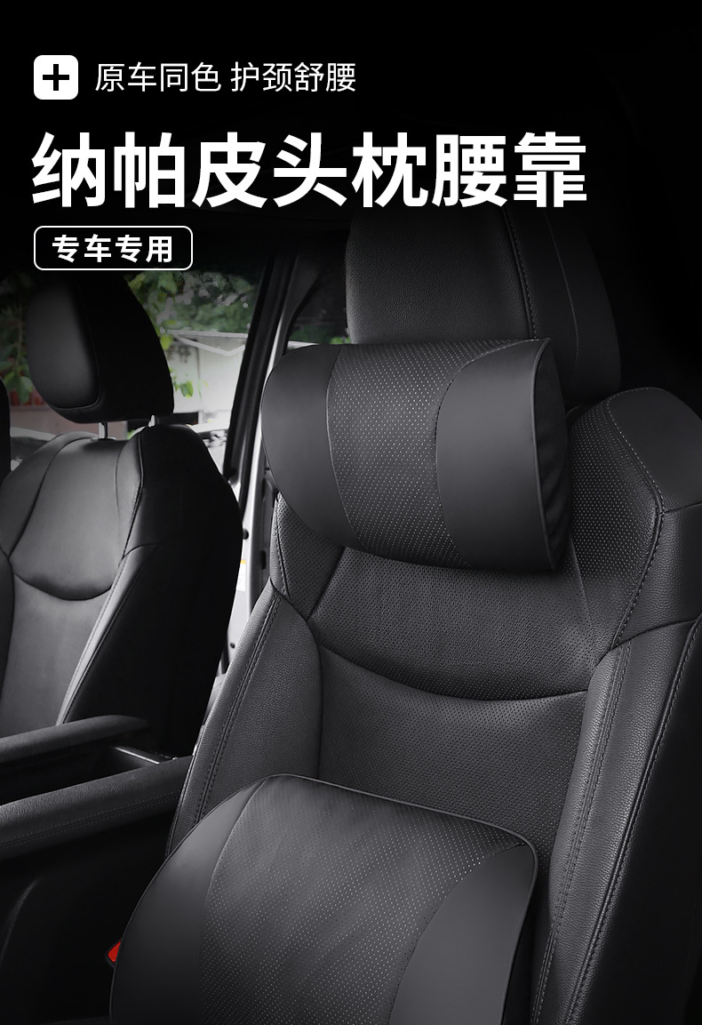 Suitable for Xpeng G6/G9/P5/P7/X9/M03 Headrest and Lumbar Support Car Seat Breathable Soft Neck Pillow