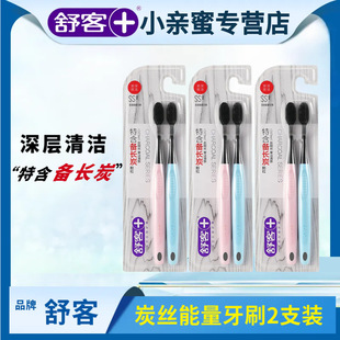 Shuke Shuke Toothbrush Soft Bristles Two-Pack Charcoal Fiber Energy Charcoal Fiber Dazzling Clean Wholesale Antibacterial Shuke Long-Lasting Antibacterial