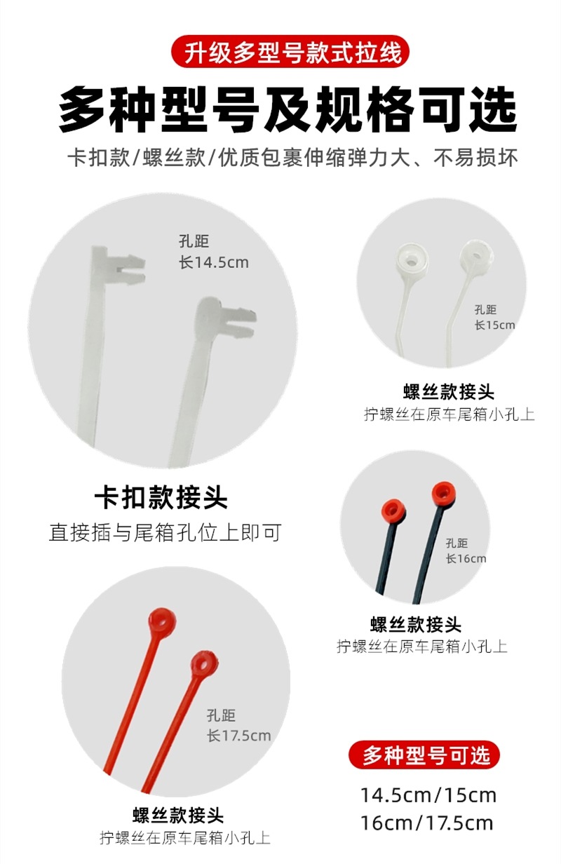 Universal Electric Motorcycle Large, Medium, and Small Tail Box Pull Cord Limiter Cable, Electric Scooter Tail Box Limiter Rope Modification Accessories