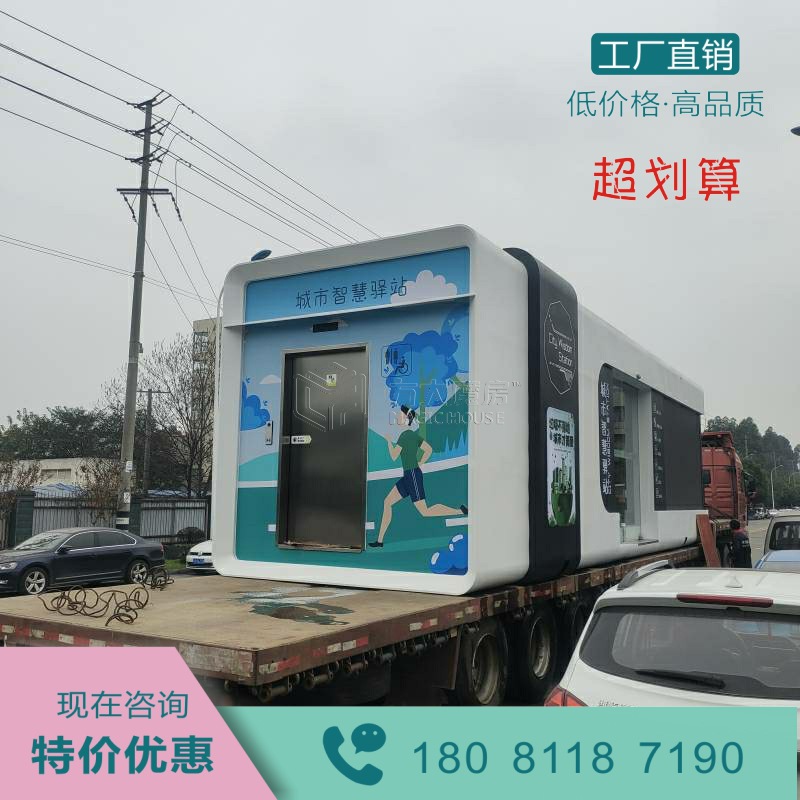 爱成都智能售货亭 智慧厕所熊猫洗手间 带定位多功能 充电宝无人