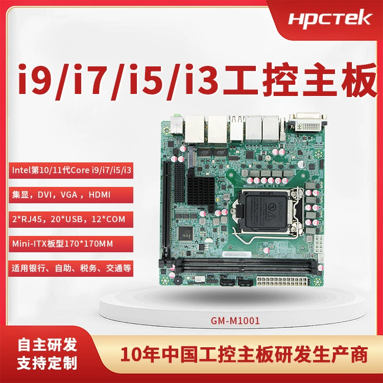 Материнская плта для промышленного ноутбука, Intel Core i9, Intel Core i7, Intel Core i5, Intel Core i3, x86