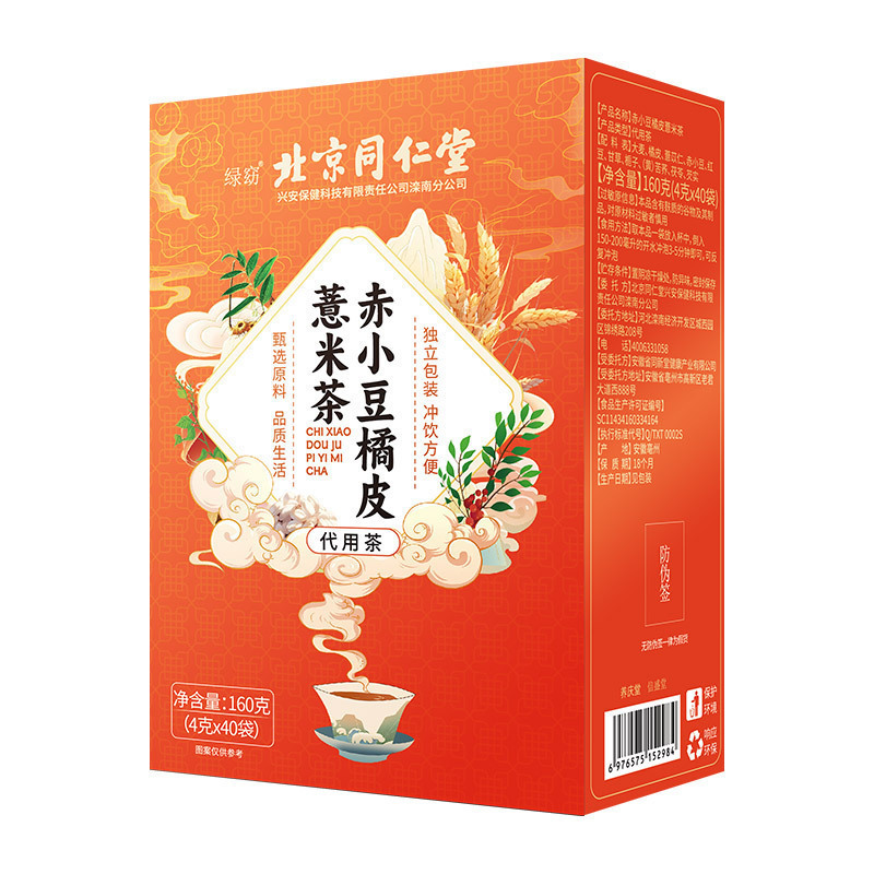 北京銅仁堂小豆、大麦、菊花、カシアシード、ポリアココス茶、五本指桃、トウモロコシの葉、ナツメヤシの実の健康茶|undefined