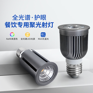 Full Spectrum LED Lamp Cup Home Learning Eye Protection Light Source Small Bulb Spotlight Light Source Bulb Screw Pad Lamp