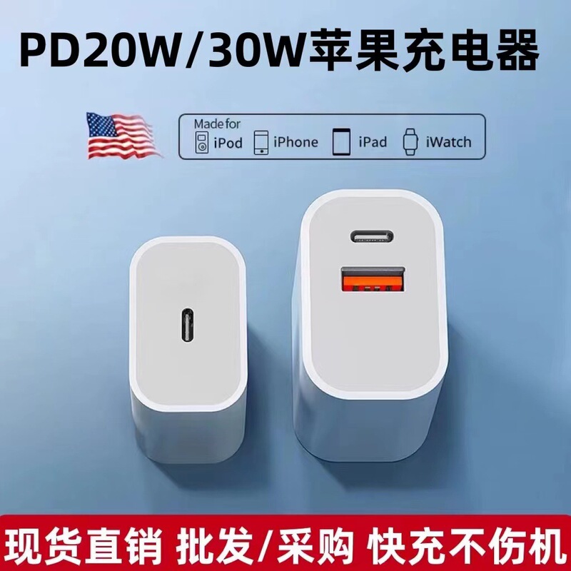 3C Certified Dual-Port Pd20W Fast Charging Head Suitable for Apple 15 Charger Set Mobile Phone Charging Head Factory Direct Supply 3C Certified Dual-Port Pd20W Fast Charging Head Suitable for Apple 15 Charger Set Mobile Phone Charging Head Factory Direct Supply