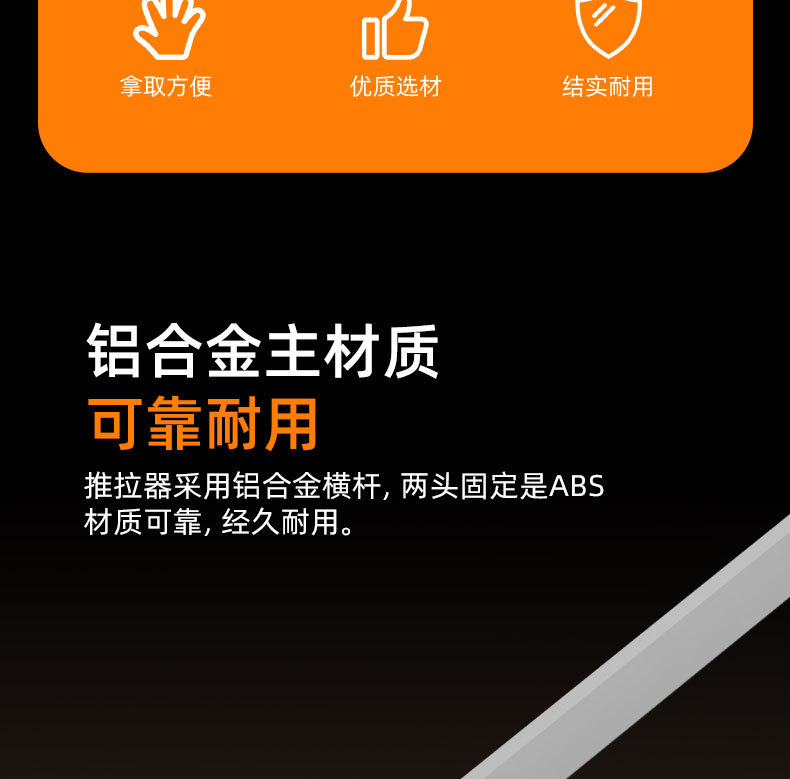 酒水推拉器详情页_03