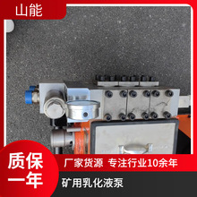 山能供应BRW200/31.5 乳化液泵 RX200/16 乳化液箱 用于高效综采