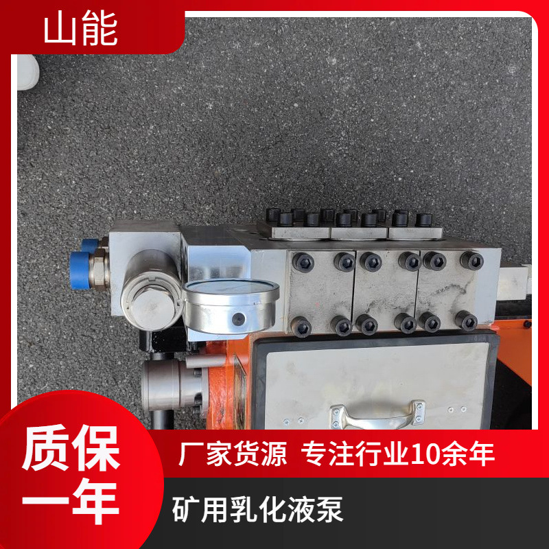 山能供应BRW200/31.5 乳化液泵 RX200/16 乳化液箱 用于高效综采