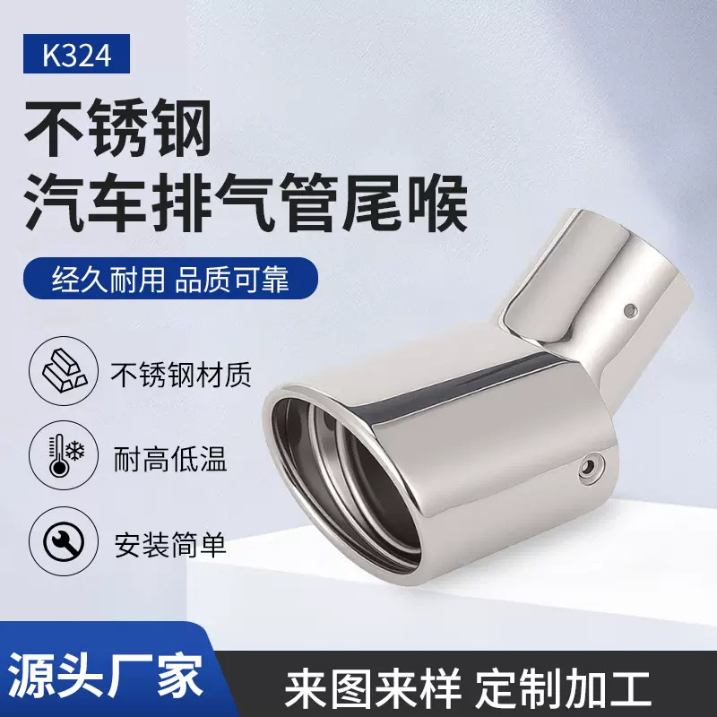 跨境供应汽车双尾管排气管尾喉 不锈钢可调节通用汽车尾管排气罩