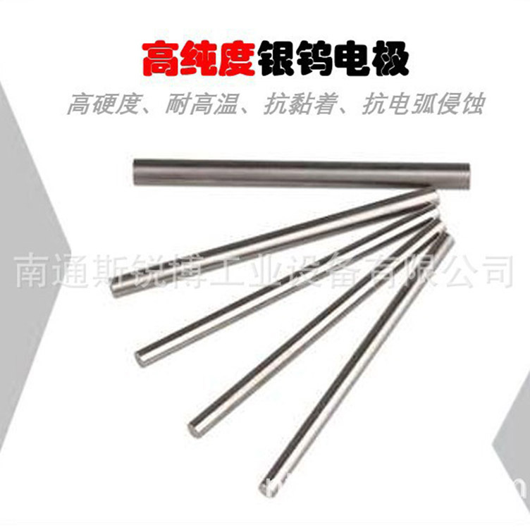 镧钨氩弧焊钨针 北坞电极蓝头乌极针 焊接钨极针棒氩弧焊机配件