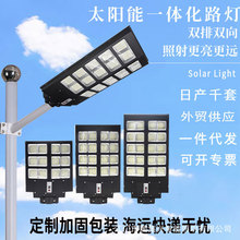 大功率一體化太陽能庭院燈防水花園廣場景觀燈雙排雙向太陽能路燈