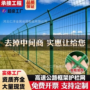 Highway Frame Guardrail Manufacturer Bilateral Wire Mesh Enclosure Photovoltaic Protective Fence Isolation Wall Fence