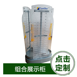 组合展示柜.jpg