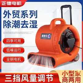 电动机配件;鼓风机;大功率风扇