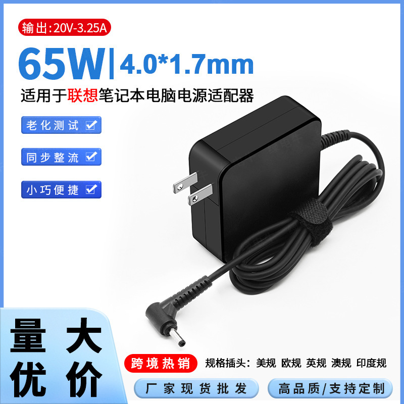 Suitable for Lenovo Laptop Xiaoxin Air13 Yoga Power Adapter 20V3.25A Charger 65W Suitable for Lenovo Laptop Xiaoxin Air13 Yoga Power Adapter 20V3.25A Charger 65W