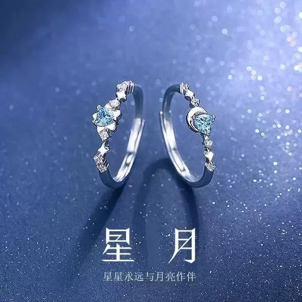 Hongjin blue star and moon friendship rings for women, a pair of high-end versatile exquisite rings for best friends