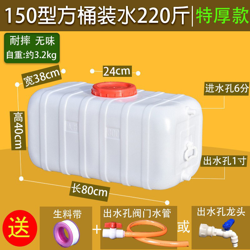 貯水バケツ、プラスチックバケツ、家庭用貯水タンク、屋外貯水、横型貯水バケツ、大型正方形、大容量|undefined