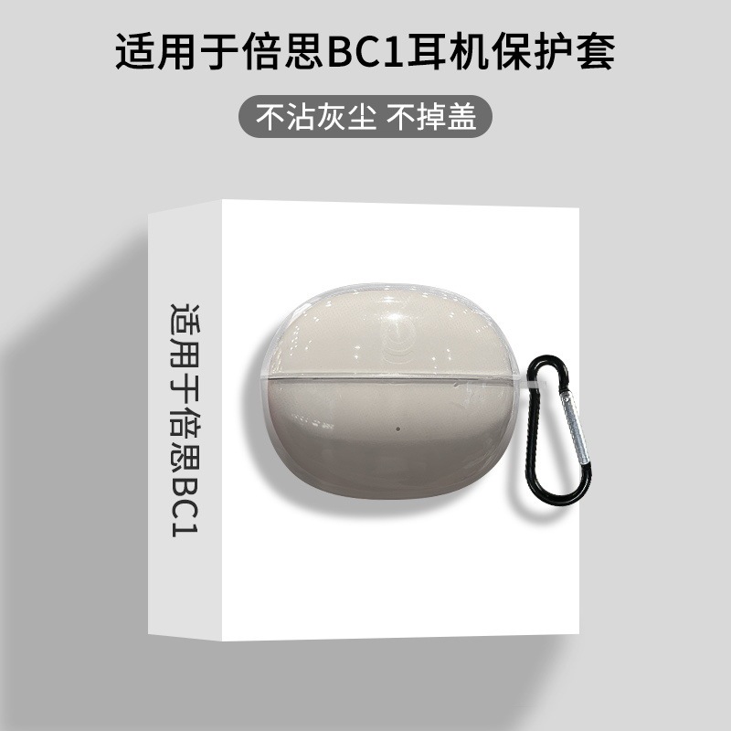 Suitable for Baseus Bc1X Headphone Protective Case Baseus Bc1 Ear Clip Open-Style Protective Case Transparent Suitable for Baseus Bc1X Headphone Protective Case Baseus Bc1 Ear Clip Open-Style Protective Case Transparent