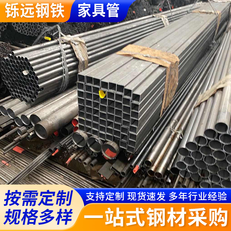 厂家批发家具管黑方管直缝焊管薄壁铁管铁艺家具用圆管方管矩形管