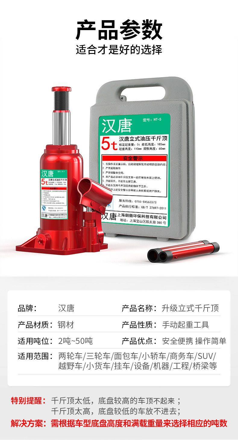National standard vertical hydraulic jack car jack car off-road vehicle tool tire change rack Jack