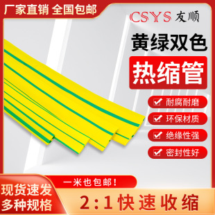 1KV�S�G�pɫ��s���׹ܽӵؾ����ܵ����R��2.5/3/4/6/8~50MM