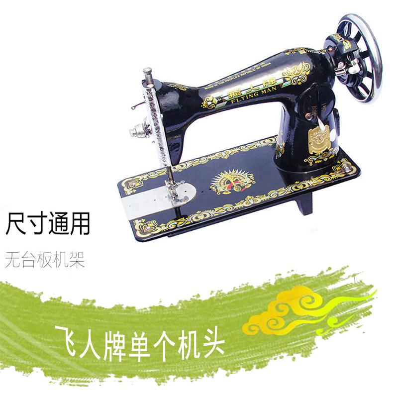 缝纫机老式家用脚踏蝴蝶牌脚踩机头台式电动吃厚衣车代销热速卖通|undefined
