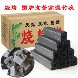 湘炎情烧烤碳高温竹炭围炉煮茶烤肉炭户外摆摊木碳烧腊烧鹅荔枝炭