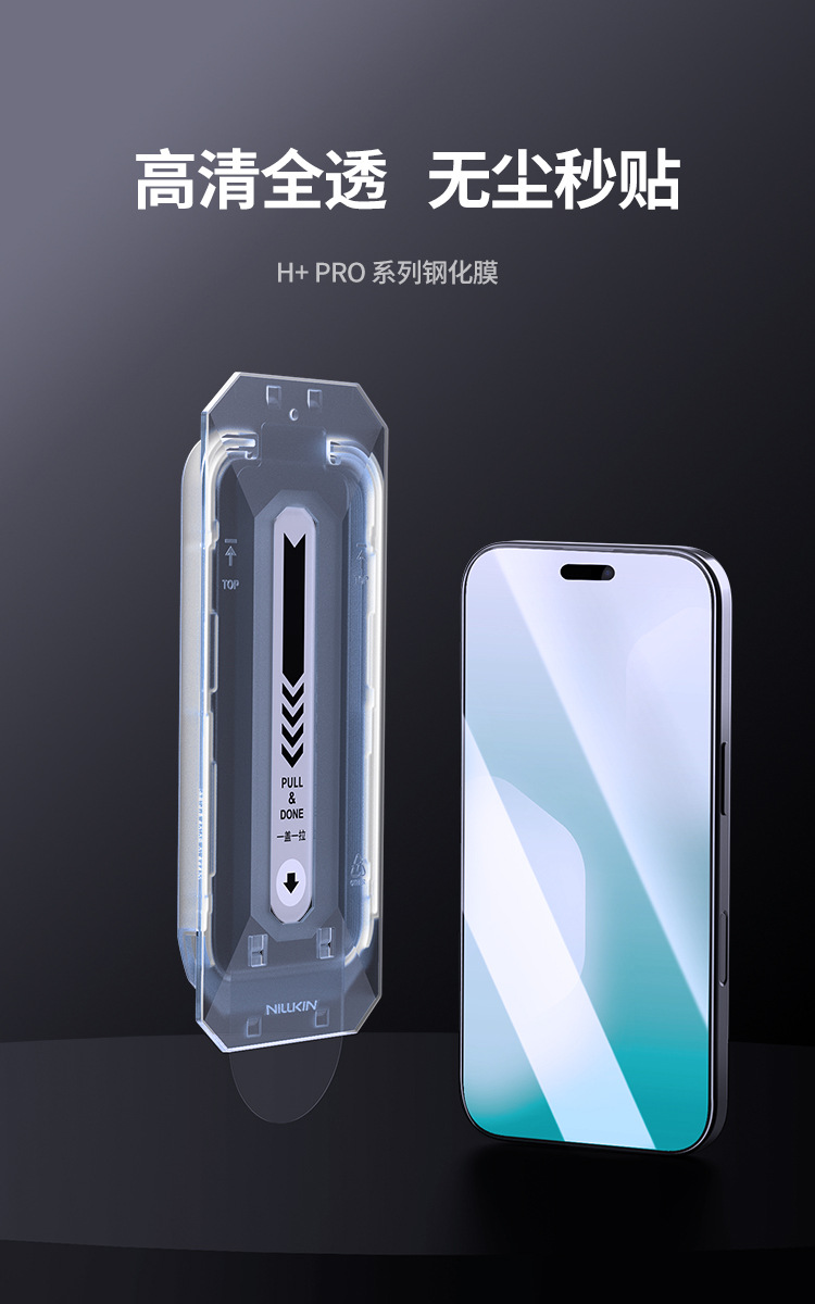 Kính cường lực NILLKIN HD chống nổ cho iPhone 17 Pro Max — Phim kính cường lực H+PRO (có cabin không bụi) chi tiết 2