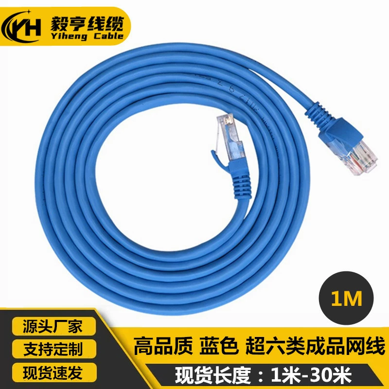Прямые продажи с фабрики 1 метр супер шесть синих неэкранированных гигабитных сетевых кабелей компьютерная сетевая Перемычка сетевой кабель cat6