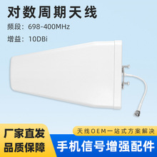 ���S������10dbi���������쾀698-2700mhz������̖�Ŵ����쾀���