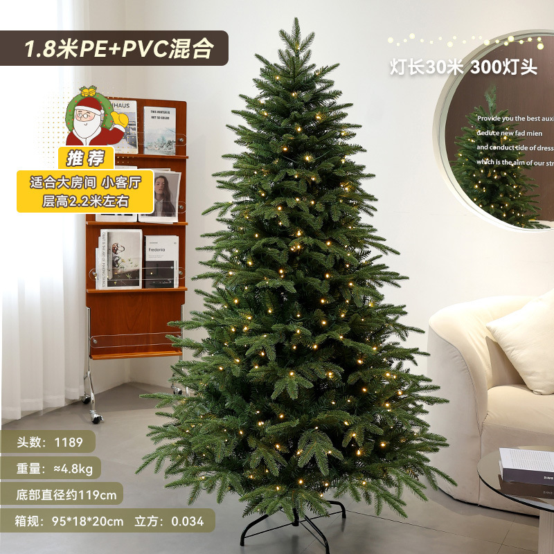 国境を越えた新しい PE 大型シミュレーション暗号化クリスマスツリー発光リビングルーム屋内装飾品クリスマス装飾ベアツリー|undefined