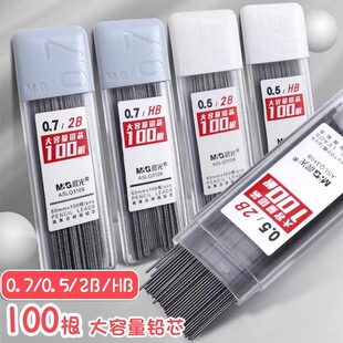 2B/HB�Ԅ��U�P�Uо100֧ 0.5/0.7mm ASLQ3108/3109