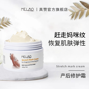MELAO�羳����˪�a�����o˪����y���Ӽy˪ Stretch Mark Cream