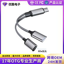 �m��type-c����һ�D���^OTG�๦��U�P����x����ipadpro�D�Ӿ�60W