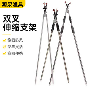 Spot wholesale windproof ground plug two three stainless steel metal fishing rod bracket telescopic front fork fishing rod bracket