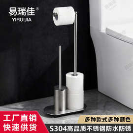 易瑞佳304 不锈钢落地式马桶刷架带厕纸卫生间厕所立式移动纸巾架