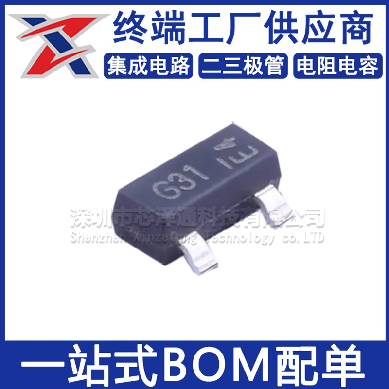DMG3420U-7 丝印G31 全新原装 SOT-23 场效应管(MOSFET)