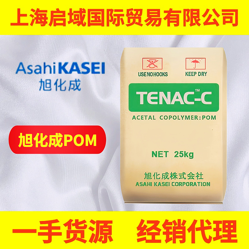 Pom Japan Asahi Kasei 7520 High Flow 9520 Wear-Resistant 8520 Low Viscosity High Rigidity Polyoxymethylene Raw Material