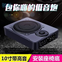 QgR车载低音炮12v24V超薄有源座椅改装蓝牙重低音专用汽车音响座