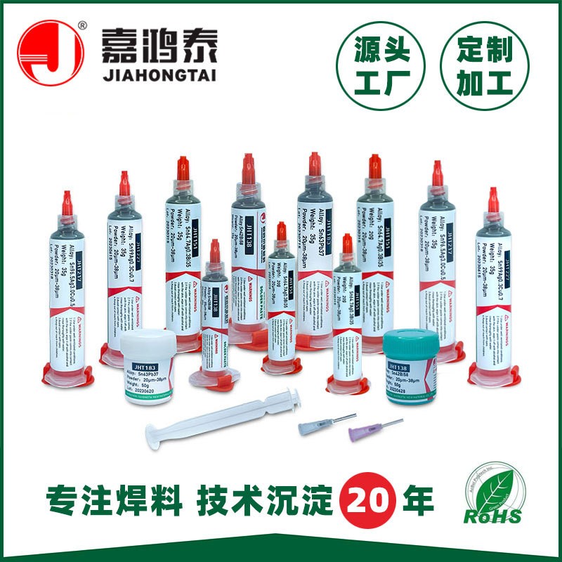 针筒锡膏定制维修锡浆OEM贴牌针管式焊锡膏多款熔点合金重量定制