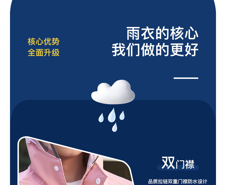 破卡雨衣_35.jpg