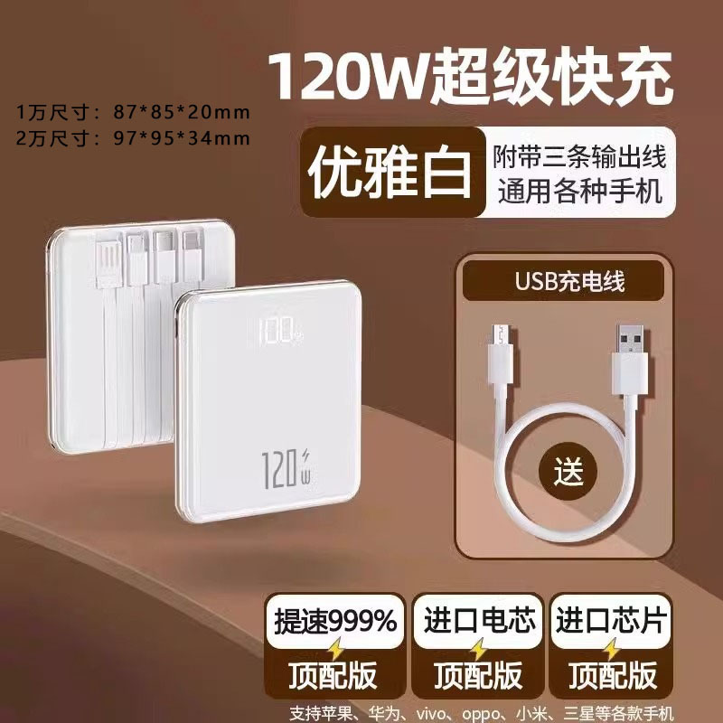 3c认证自带线超级快充充电宝20000毫安快充大容量超薄小巧便携|undefined