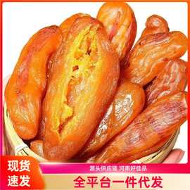 红薯干地瓜干软糯香甜休闲开袋即食解馋零食儿时味道饱腹营养代发